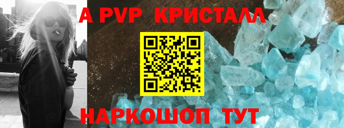 А ПВП крисы CK Краснодар