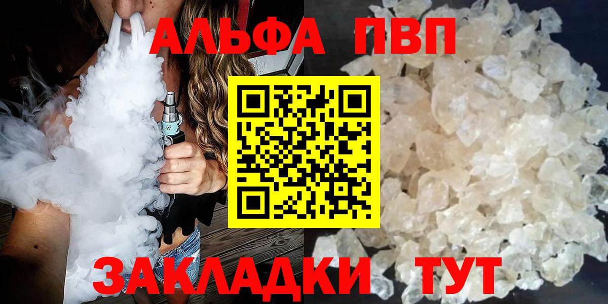 A-PVP мука  Вход с VPN  А ПВП  Краснодар  Alfa_PVP СК КРИС 