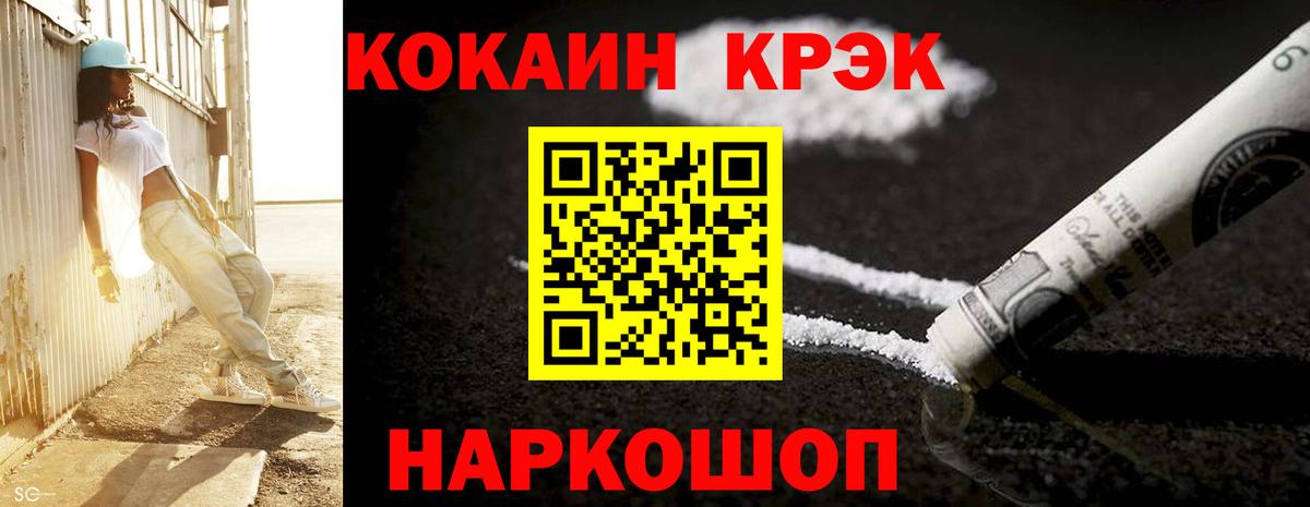 Краснодар  КОКАИН Боливия  Cocaine Columbia  Вход с VPN 
