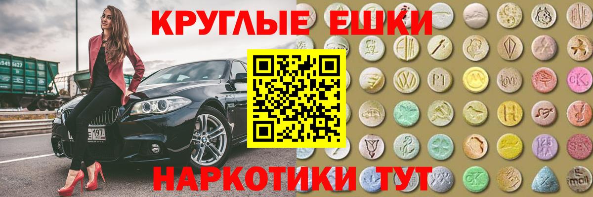 ЭКСТАЗИ XTC  Вход с VPN  маркетплейс клад  Краснодар  ЭКСТАЗИ Punisher  ЭКСТАЗИ 