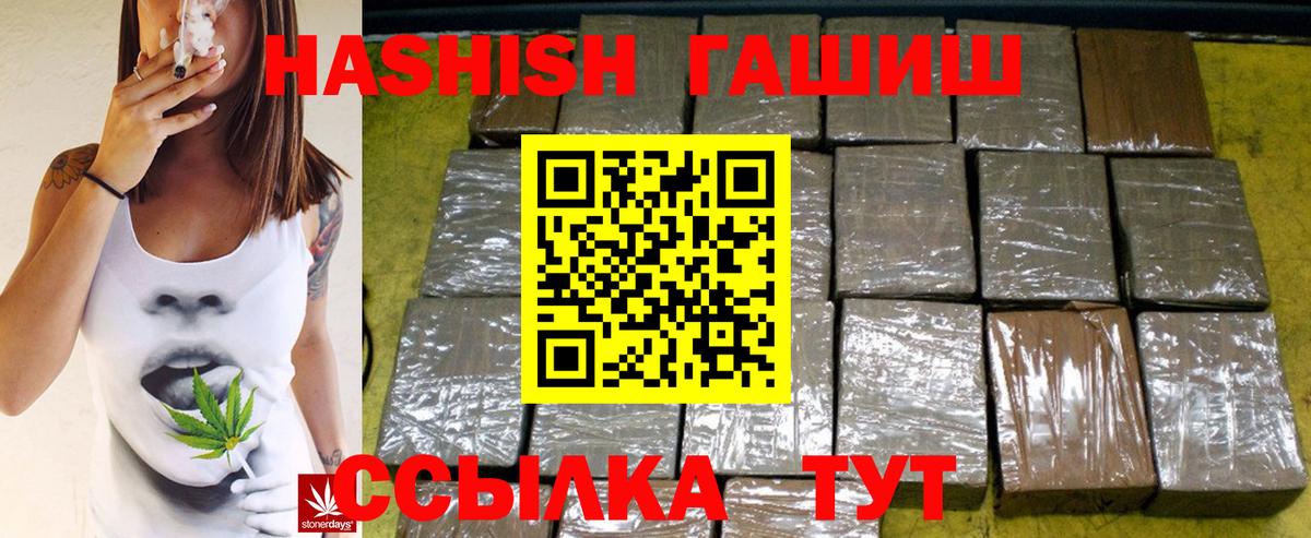 Краснодар  Гашиш AMNESIA HAZE  Вход с VPN 
