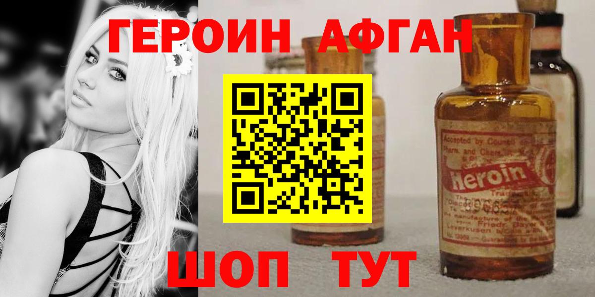 ГЕРОИН гречка  Вход с VPN  Краснодар 