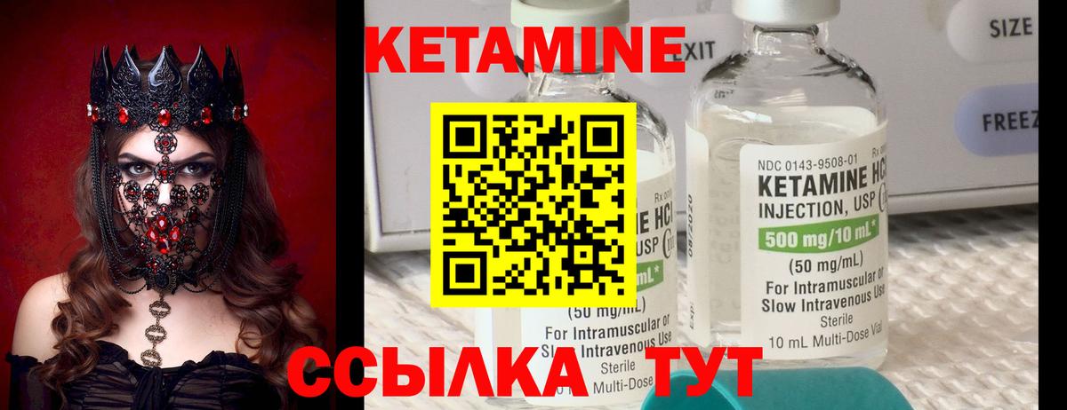Кетамин VHQ  Вход с VPN  КЕТАМИН VHQ  Краснодар 