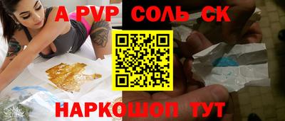альфа пвп Камышлов