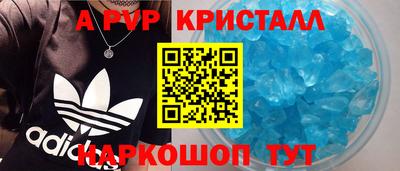 альфа пвп Камышлов