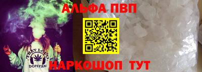альфа пвп Камышлов