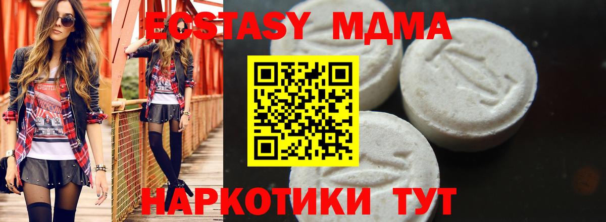МДМА Molly  Вход с VPN  МДМА  MDMA VHQ  Краснодар 