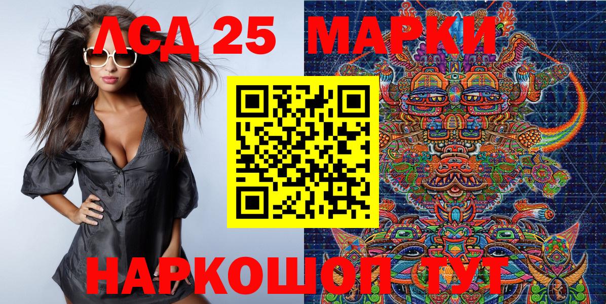 Краснодар  Марки NBOMe 1,5мг  Вход с VPN  Марки NBOMe 1,5мг 