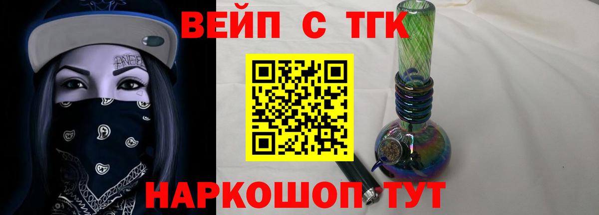 Краснодар  Дистиллят ТГК вейп  наркошоп  Вход с VPN 